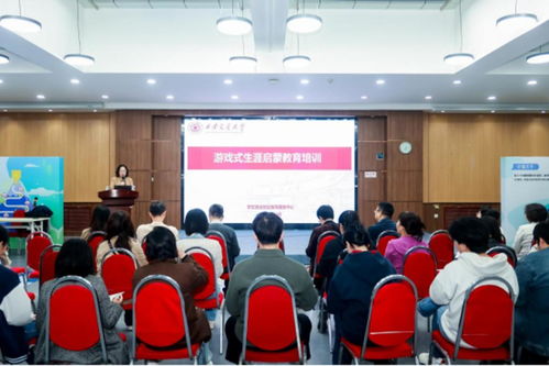 西安交大第九屆生涯體驗(yàn)周暨游戲式生涯啟蒙教育培訓(xùn)成功舉辦